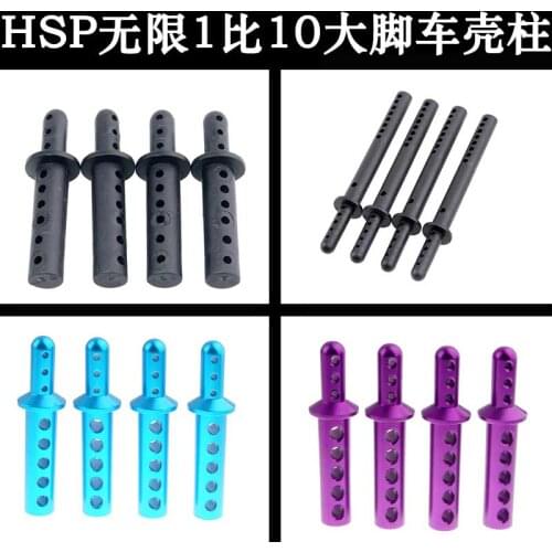 HSP Unlimited 1:10 Truck 94188/94111/94108 Upgrade Aluminum Alloy Fitting 94111 Car Shell Column 108037 (08007)