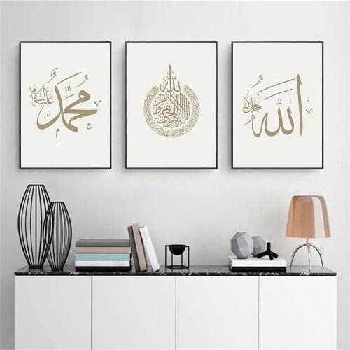 Minimalist Warm Islamic Art Canvas Prints Allah Muhammad Name Calligraphy Poster Painting Arabic Wall Art Picture Bedroom Decor