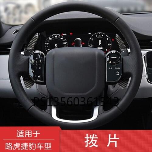 For Jaguar XEL XFL XF F-TYPE F-PACE XJ XE steering wheel interior carbon fiber shift paddle modification upgrade