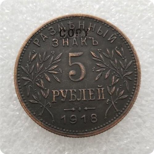 1918 Russia 5 rubles COIN COPY commemorative coins-replica coins medal coins collectibles
