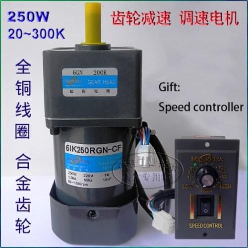 250W speed regulating motor AC 220V speed reducing motor 6IK250RGN-CF/6GN20~300K