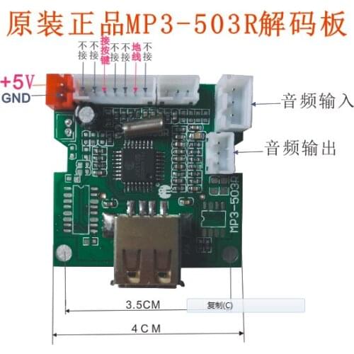 Square Dance USB Decoding Board MP3-503R Dual Decoding Board Battery Audio Card Reader USB Decoding Board