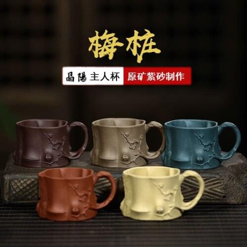 Tea ceremony accessories purple sand small cup kungfu tea set tea cup Purple mud tea cup plum pile with Master Cup