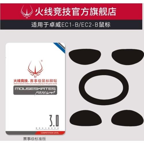 Pack of 2 mouse skates legs mouse feet for Zowie benQ ec1-b ec2-b