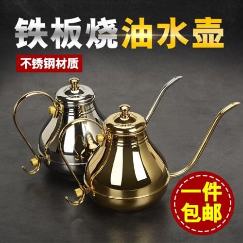 Japanese teppanyaki barbecue stainless steel oil pot court hand coffee pot small long mouth kettle storage bottles kitchen tool