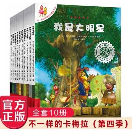 10 books Different Camera bedtime story anime childrens humorous picture book, season 4th-BJ