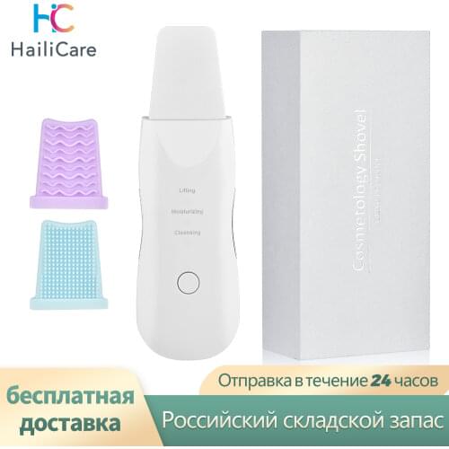 Ultrasonic Skin Scrubber Vibration Face Cleaner Blackhead Remover Facial Scrubber Shovel Clean Cavitation Peeling