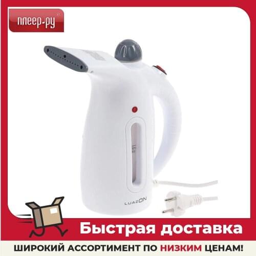 Luazon Garment Steamers