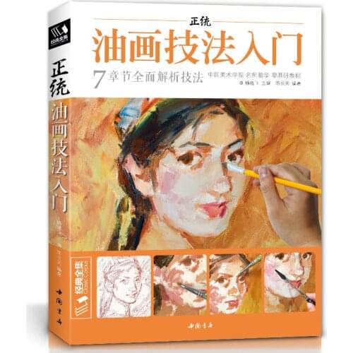 2018 New oil painting techniques tutorial Book Character still life Landscape copy painting book for adult