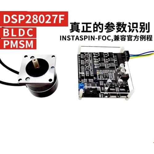 DSP Brushless Motor Development Board Permanent Magnet Synchronous Motor Learning Board InstaSPIN-focbldc PMSM