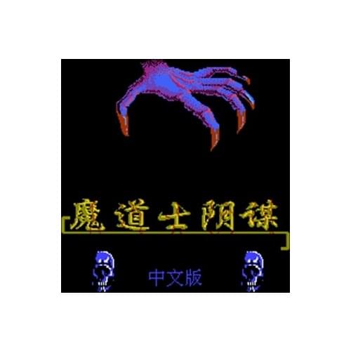 Mdsym Region Free 60 Pin 8Bit Game Card For Subor Game Players