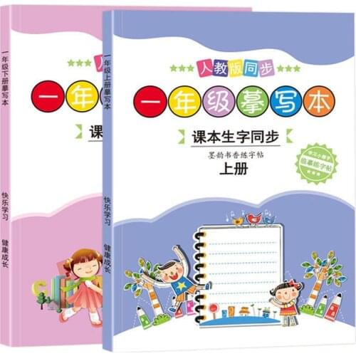 First Grade Chinese Characters Calligraphy Hong Copybook Han Zi Miao Hong Language Textbooks 1-3 Grades Synchronous Copybook