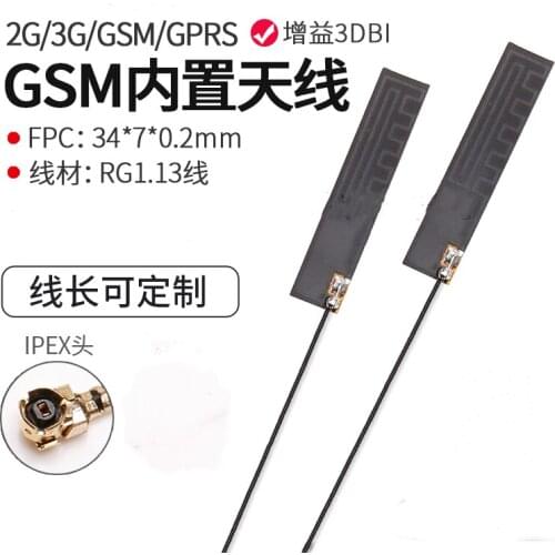 GSM/2G/3G NB-IoT module antenna internal FPC soft antenna 3DBi gain IPEX1 connector 12cm cable length