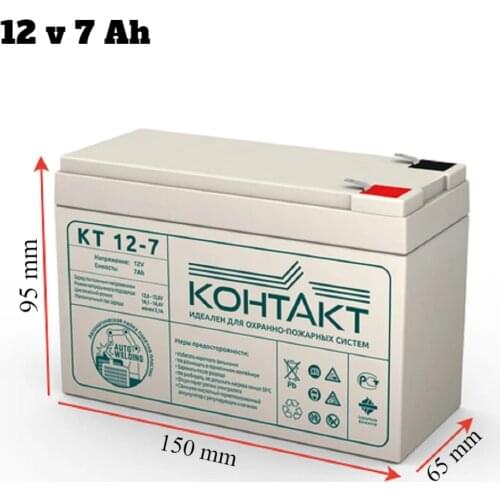 КОНТАКТ Rechargeable Batteries