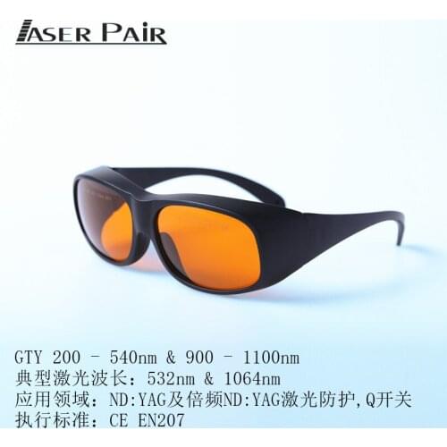 Q-Switch Optical Laser Safety Protective Glasses ''Laser Safety Goggles