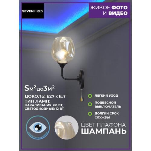 Настенные светильники Семь Огней China At AliExpress