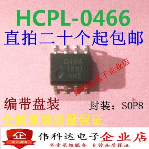 10pcs/lot Brand New Original HCPL-0466-500E Hcpl0466 SMD/Sop8 for
