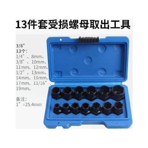 13Pcs Impact Damaged Bolt Nut Screw Remover Stud Extractor Socket Tool Kit Removal Set Bolt Nut Screw Removal Socket Wrench