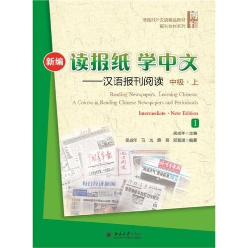 Reading Newspaper,Learning Chinese :A Course in Reading Chinese Newspapers and Periodicals Intermediate New Edition Vol. 1 Or 2
