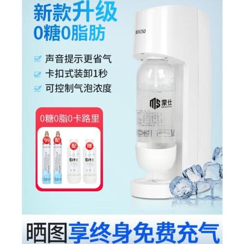 Menzsoda bubble water machine soda machine milk tea shop home-made carbonated drink air compressor soda maker