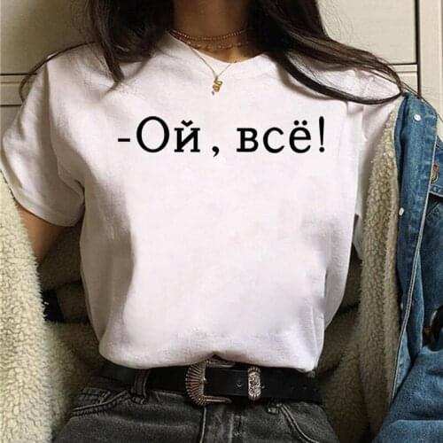 Women T-shirt 2021 Fashion Style Harajuku Letter Inscription Printing T-shirt Short Sleeve Top Graphic T-shirt Female T-shirt