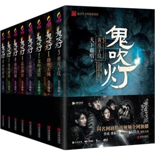 Book "Ghost Blowing The Lamp" Complete Set of 8 Sets of Thriller and Horror Novels Tomb Raiders Detective Notes Suspense Book