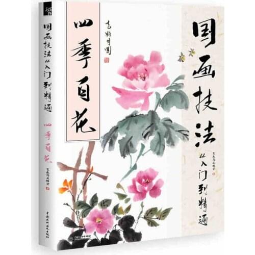28.5X 21CM 128 pages Book For Traditional Chinese Painting Skill Learning Chinese Painting Book For "4 Seasons Flower" libros