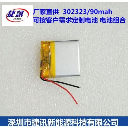 3.7V polymer lithium battery 032323 small clip 302323 90mah MP3 MP4 MP5 Rechargeable Li-ion Cell