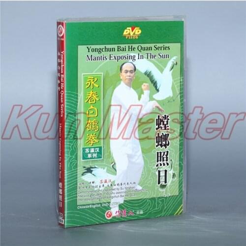 Yong Chun Bai He Quan Series Mantis Exposing In The Sun Kung Fu Video English Subtitles 1 DVD