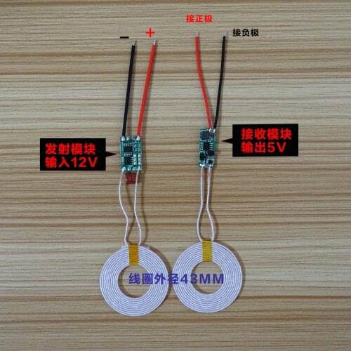 1.5A High Current Wireless Charging Module Set / Wireless Power Supply Module Coil Outer Diameter 43mm