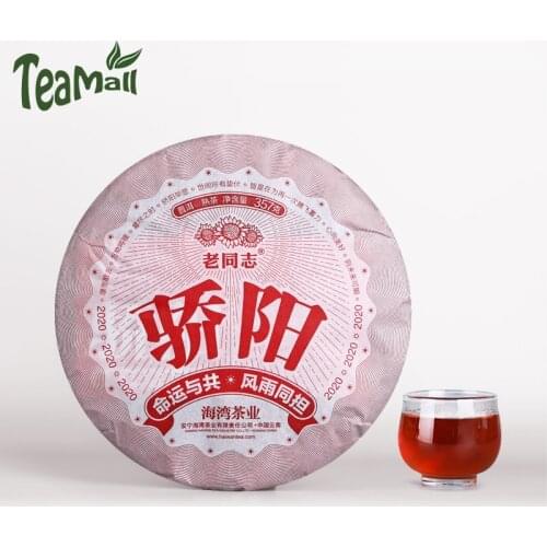 2020 Haiwan Ripe Puer Chinese Tea Commemorative "Jiao Yang" Shu Puer Chinese Tea Cake 357g