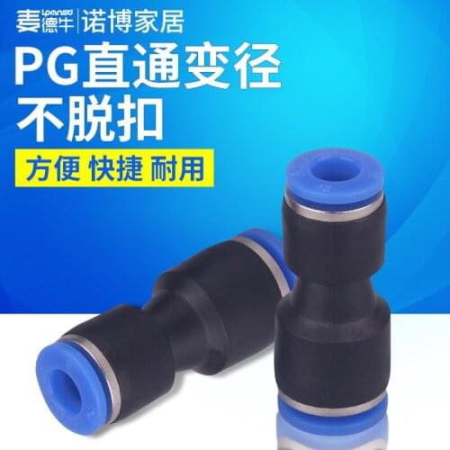 Pneumatic quick connector trachea quick plug component plastic straight butt joint reducing conversion PG6/8/10/12/16