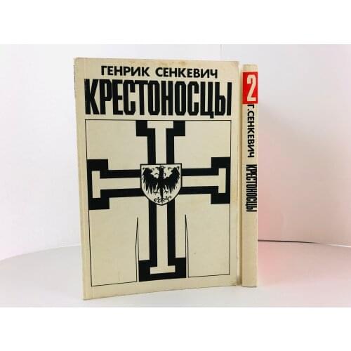 Ксёнжка и Ведза Fiction
