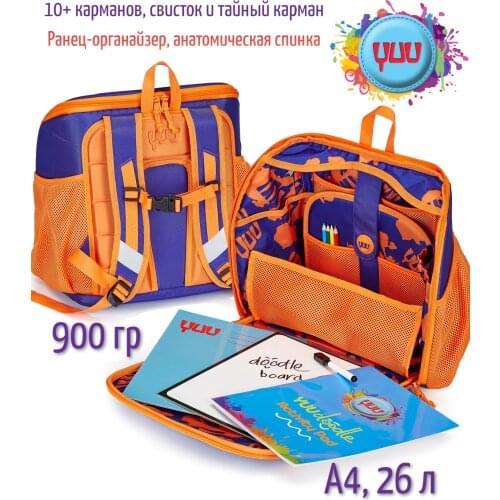 YUU School Bags