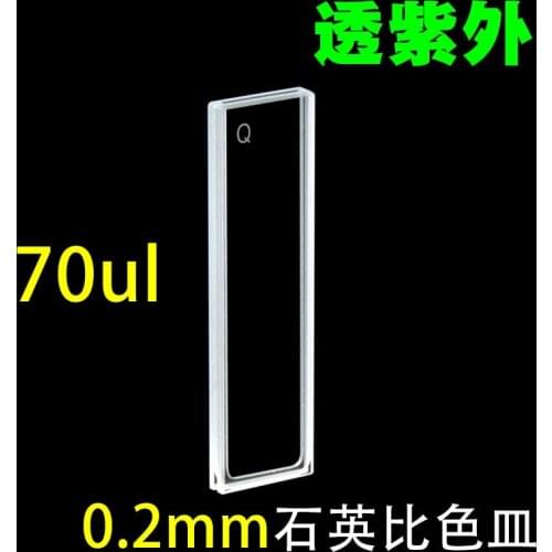 0.2MM Quartz Cuvette / 70ul / for Scientific Research