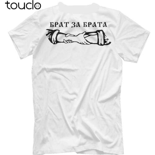 One For All And All For One! New T-Shirt Slavs Orthodox Brothers Russia