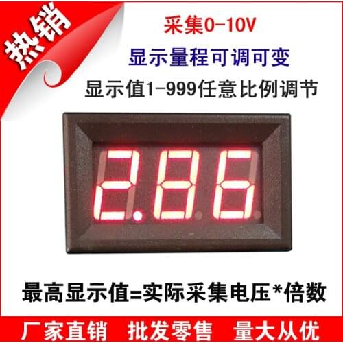 Intelligent DC voltmeter input 1V2V5V10V display range adjustable adjustable upper and lower limit alarm