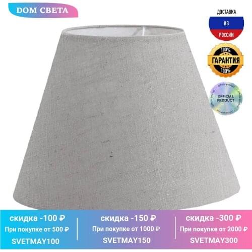 Абажуры для ламп EGLO China At AliExpress