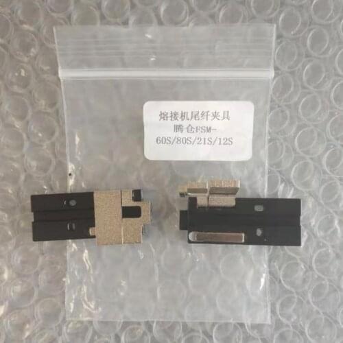 FSM-60S/80S/21S/12S Optic Fiber Fusion Splicer Pigtail Clamp 21S 80C12S Fixture Splicing Machine Holder