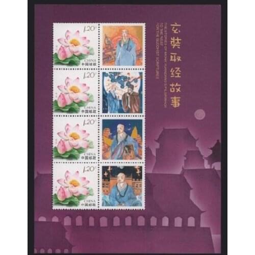 The story of Xuanzangs pilgrimage to the West China souvenir sheet Post Stamps Postage Collection