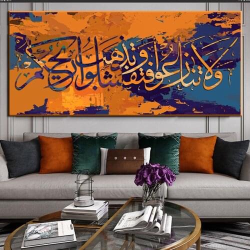 Islamic Wall Art Poster Orange Blue Arabic Calligraphy Canvas Painting Prints Muslim Religious Decorative Picture For Livingroom