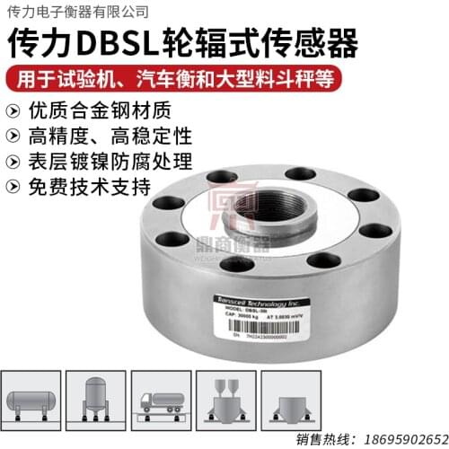 Transcell DBSL DBSL-3T 5T10T Load Cell Weighing Sensor Pressure sensor 100% new and original