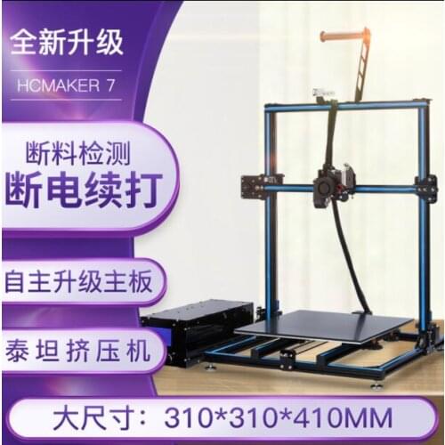 3D Printer DIY Large Size High Precision FDM Introductory Education Desktop Silent Drive Breakpoint Resume Efficient 3D Printer