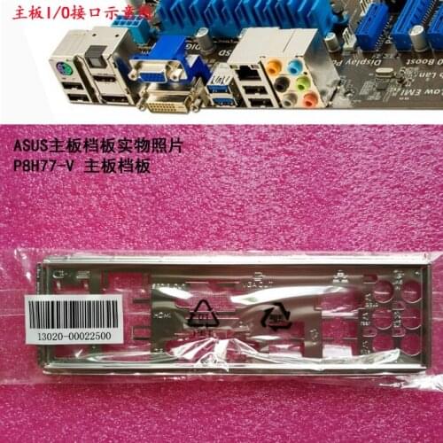 New I/O shield back plate of motherboard for ASUS P8H77-V just shield backplate