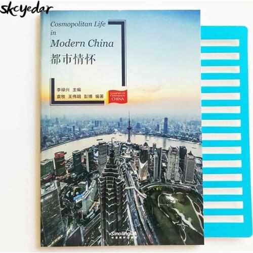Cosmopolitan Life in Modern China Glimpses of Contemporary China Series Chinese Reading Book HSK Level 6 Words 2500-5000