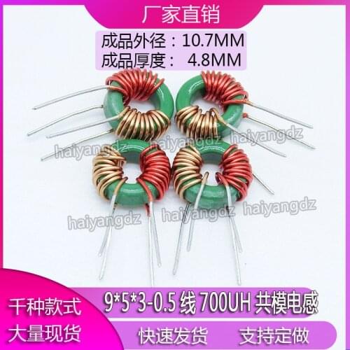9*5*3mm 0.5wire 700UH 953 Toroidal Inductor Magnetic Ring Common Mode Inductor Mn-Zn Inductor 3A
