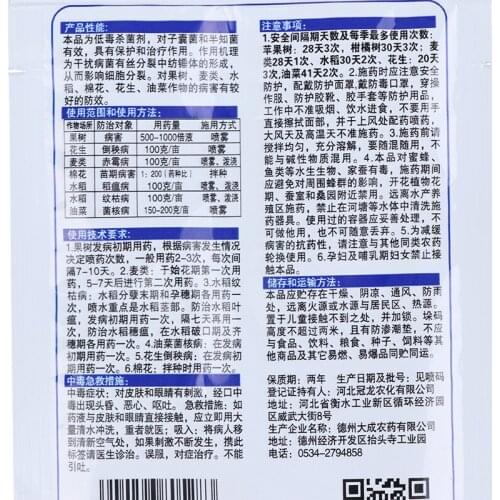 3pcs Plant Flower Carbendazim Fungicide Garden Agricultural Sterilizing Powder