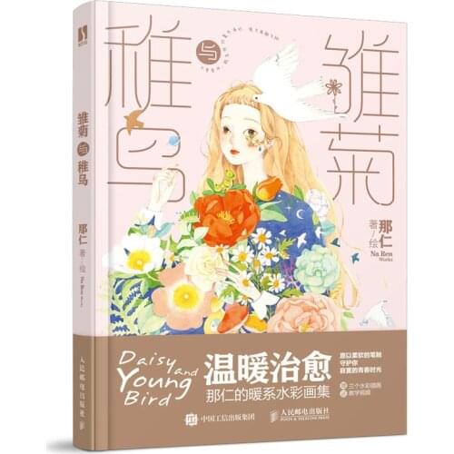 Daisiy and Young Bird Warm Color Watercolor Painting Collection Book Cute Girl Animal and Plant Drawing Tutorial Book
