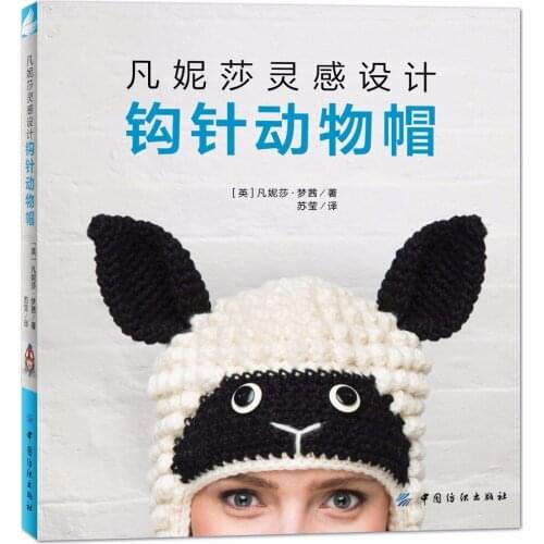 Crocheted Animal Hats Knitting Patterns Book Handmade Weave Knitting book