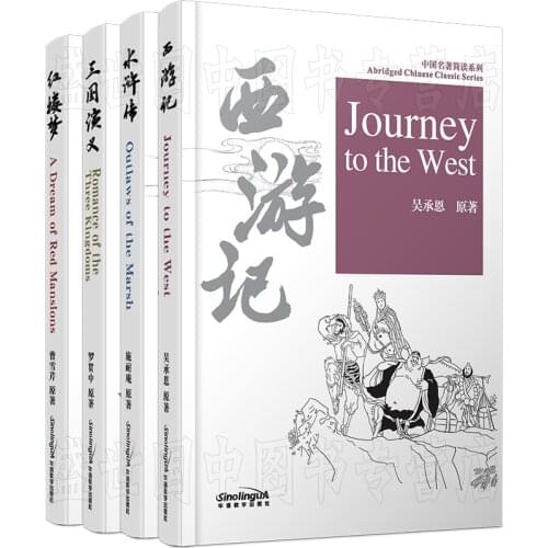 HSK Reading book with English Note Abridged Chinese Classic Series Pinyin Journey to the West Romance of the Three Kingdoms